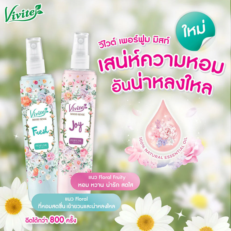 Vivite - Mood Sense Fresh Perfume Mist 100ml.