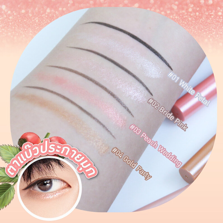 Baby Bright - Rosy Rose Eyeliner & Eye Lighter #04 Gold Party 0.3ml. + 0.2g.