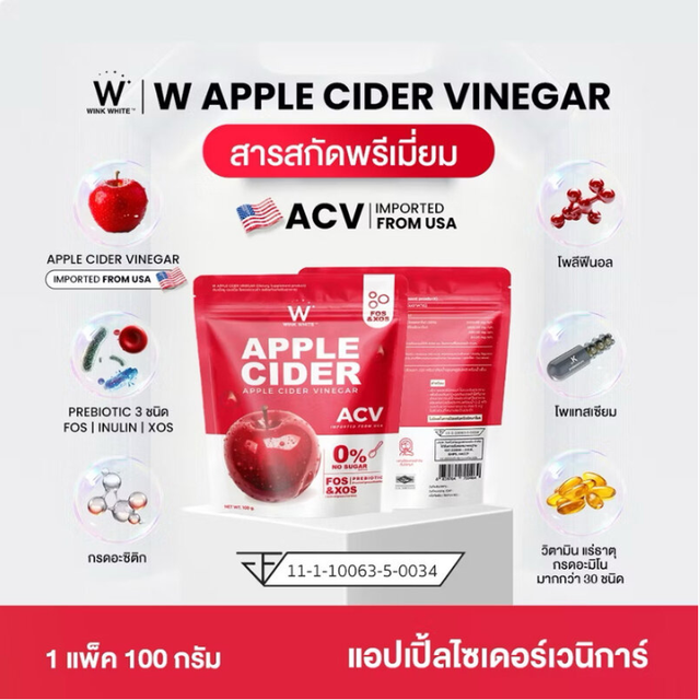 WinkWhite - Apple Cider 100g.