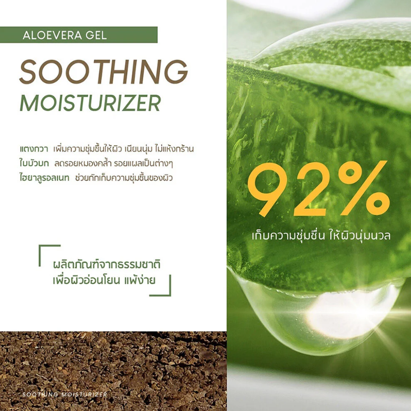Plantnery - Aloe Vera Soothing Gel 280ml.
