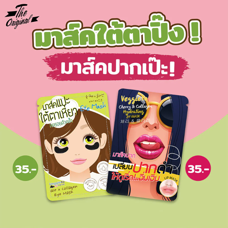 The Original - Veggieto Charcoal Q10 x Collagen Eye Mask 2.5g. (Pack of 6)