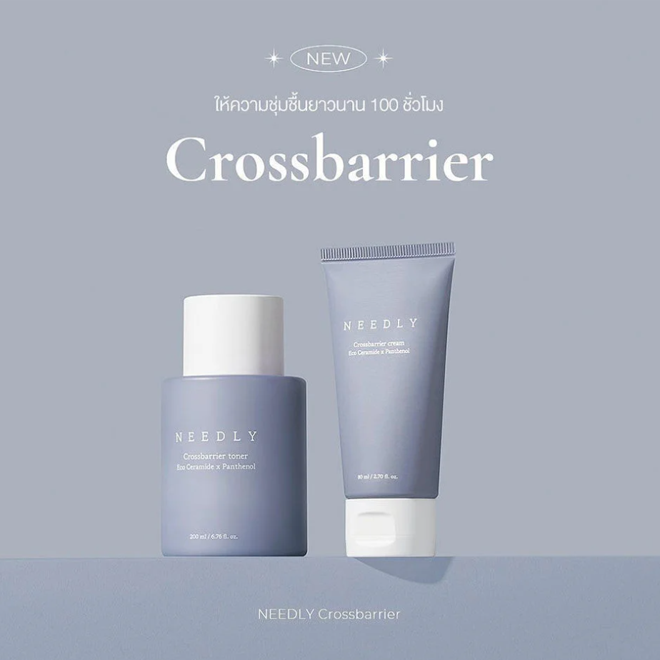 NEEDLY - Crossbarrier Cream 80ml.