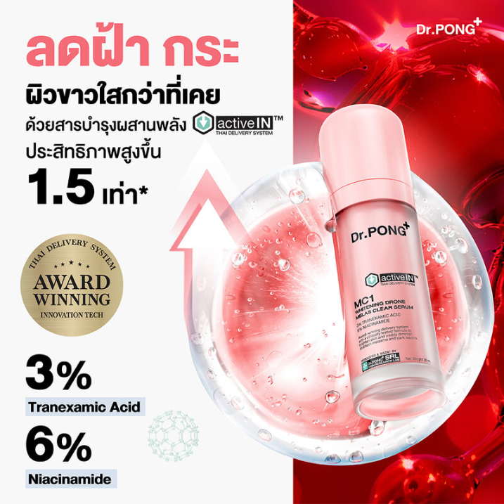 Dr.PONG - ActiveIN MC1 Whitening Drone Melas Clear Serum 30ml.