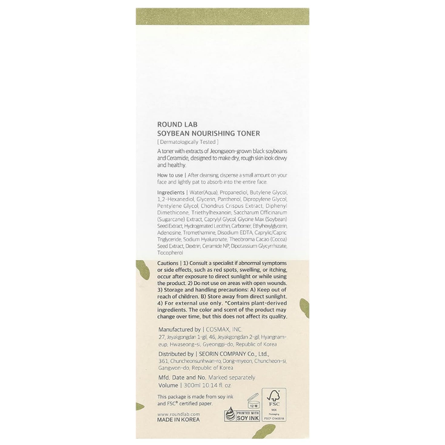 Round Lab - Soybean Nourishing Toner 300ml.