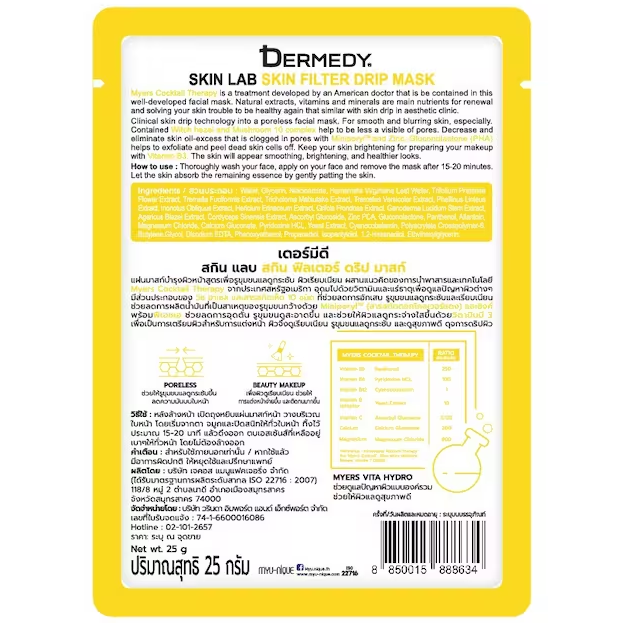Dermedy - Skin Lab Skin Filter Drip Mask 25g. (Pack of 3)