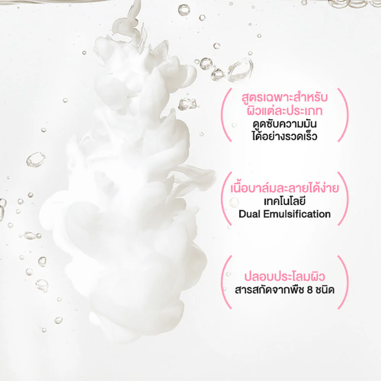JUDYDOLL - Refreshing Cleansing Balm #Strawberry 100ml.