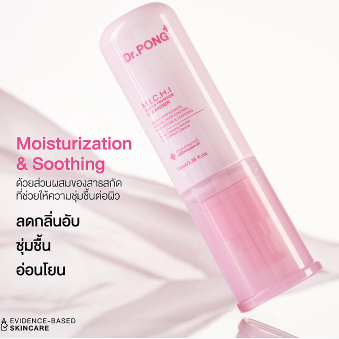 Dr.PONG - M.I.C.H.I Gentle Feminine Cleanser 100ml.