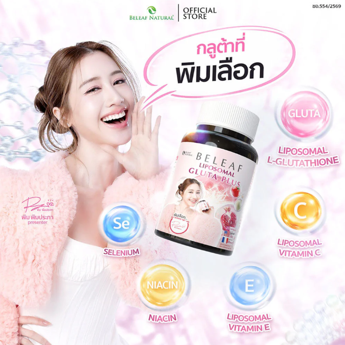 Beleaf - Liposomal Gluta Plus 20 Capsules