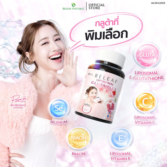 Beleaf - Liposomal Gluta Plus 20 Capsules
