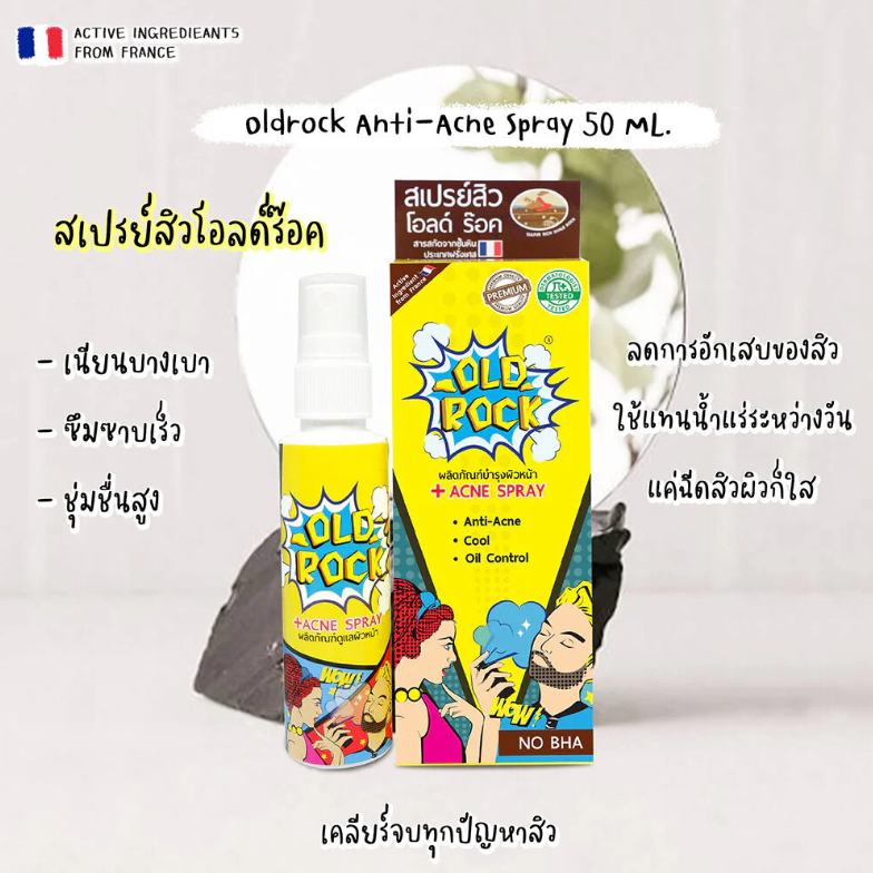 OLD Rock - Acne Spray 50ml.