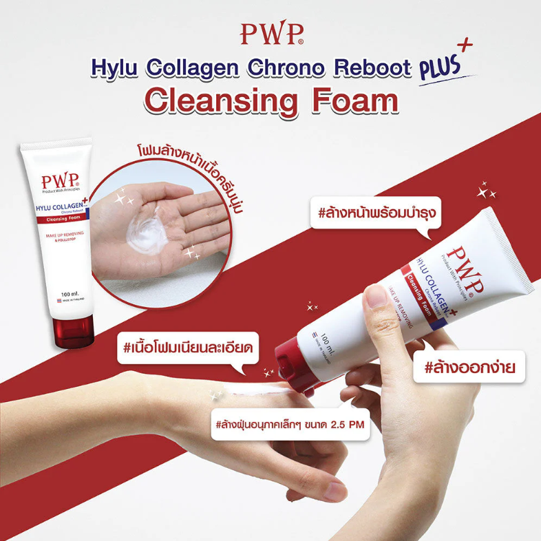 PWP - Hylu Collagen Plus Chrono Reboot Facial Foam 100ml.