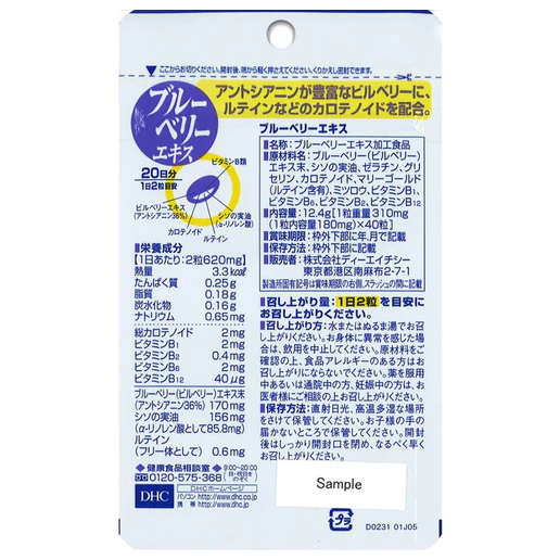 DHC - Blueberry Extract Supplement Rich in Anthocyanin 20 Days (40 Capsules)