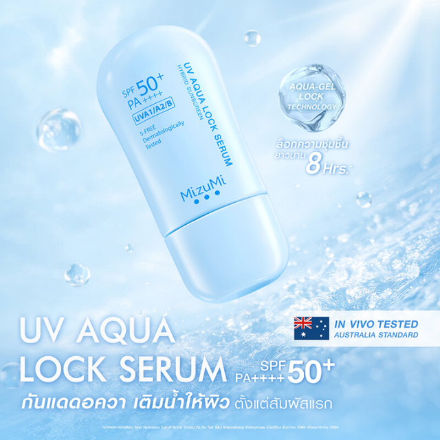 MizuMi - UV Aqua Lock Serum Hybrid Sunscreen 40g.
