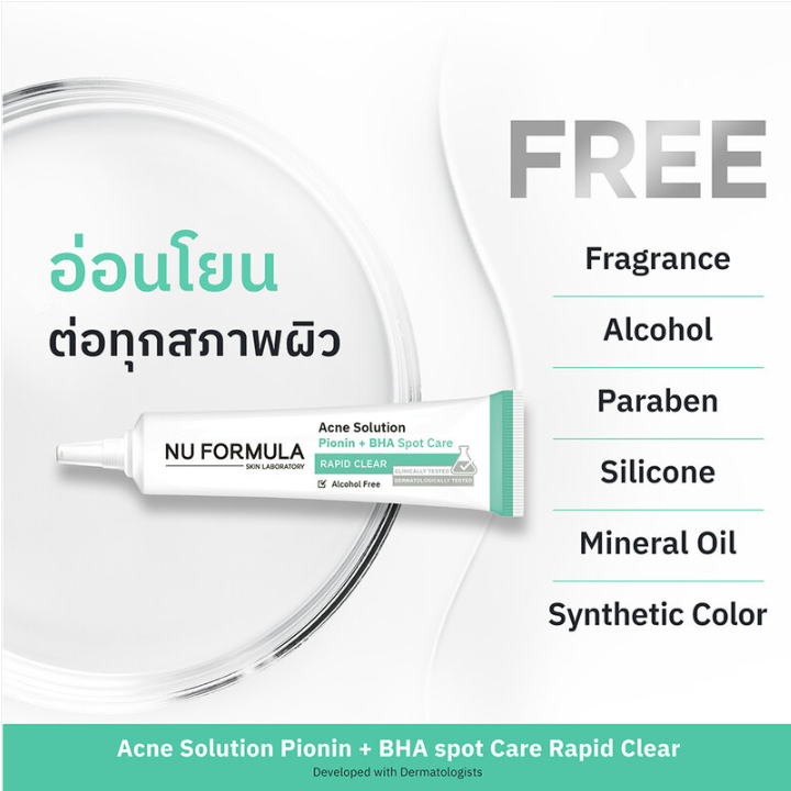 Nu Formula - Acne Solution Pionin + BHA Spot Care 10g.