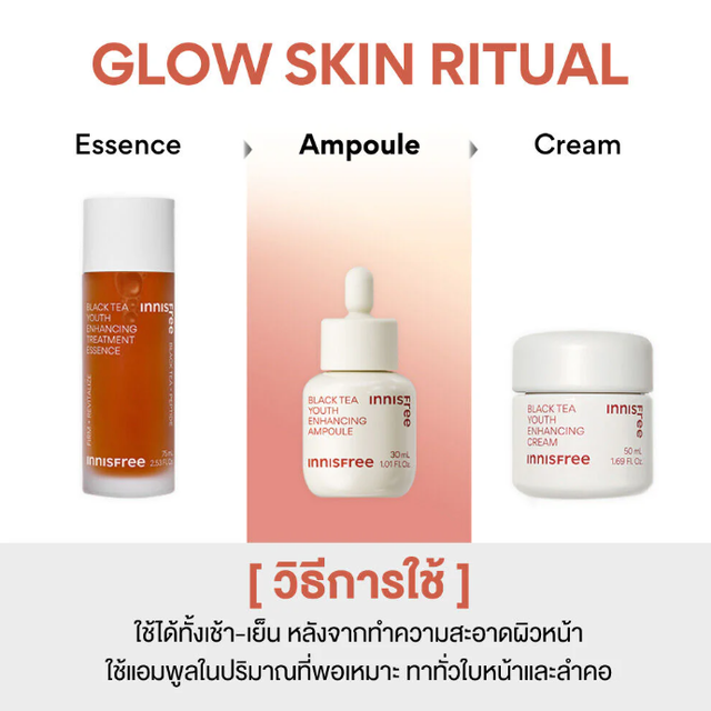 Innisfree - Black Tea Youth Enhancing Ampoule 30ml.