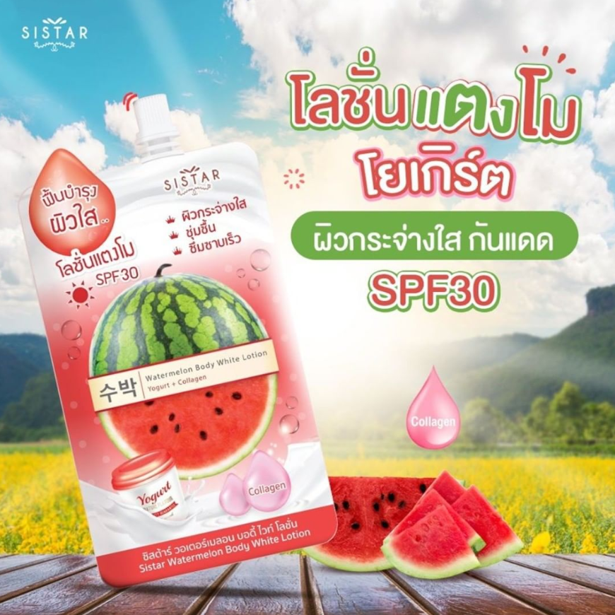 Sistar - Watermelon Body White Lotion 40g. (Pack of 6)