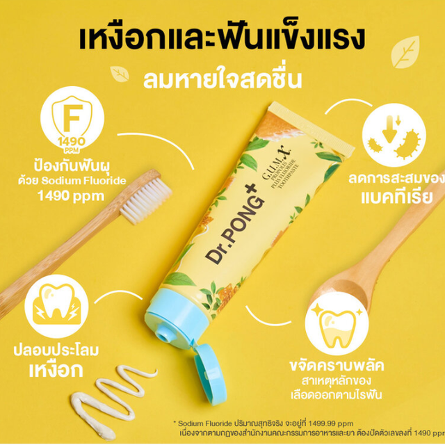Dr.PONG - G.U.M.X. Propolis Plus Fluoride Toothpaste 100g.