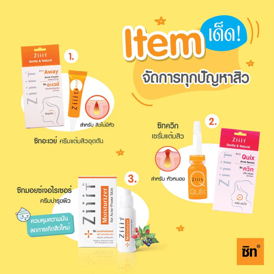 Ziiit - Away Acne Cream Herbal Formula 7g.