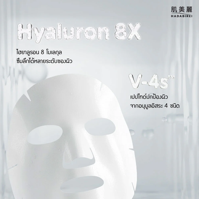 Hadabirei - Night Reset Face Mask 25g. (Pack of 3)