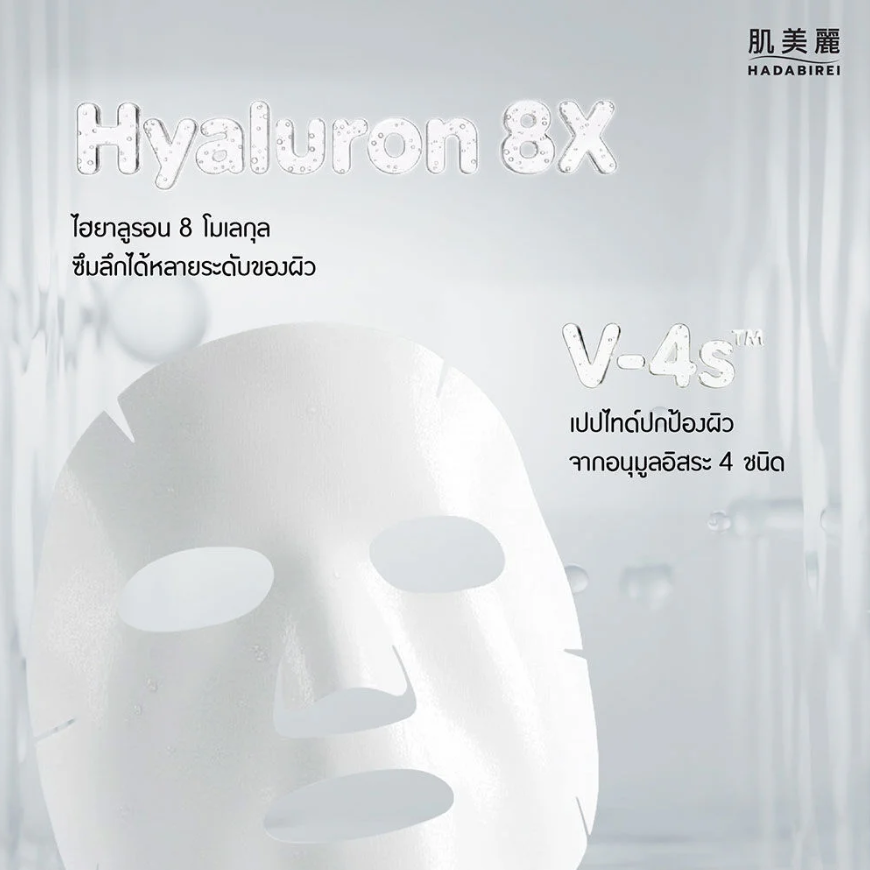 Hadabirei - Night Reset Face Mask 25g. (Pack of 3)