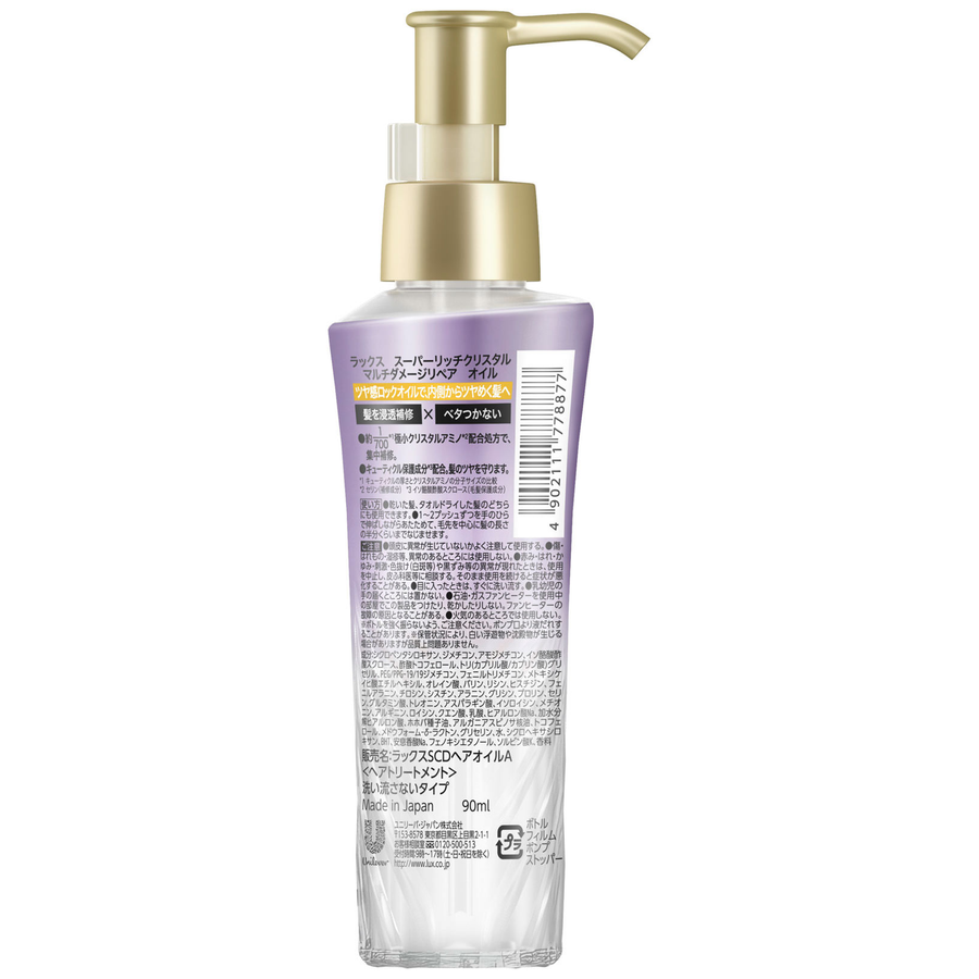 Lux - Super Rich Crystal Multi-Damage Repair Hair Oil 90ml.