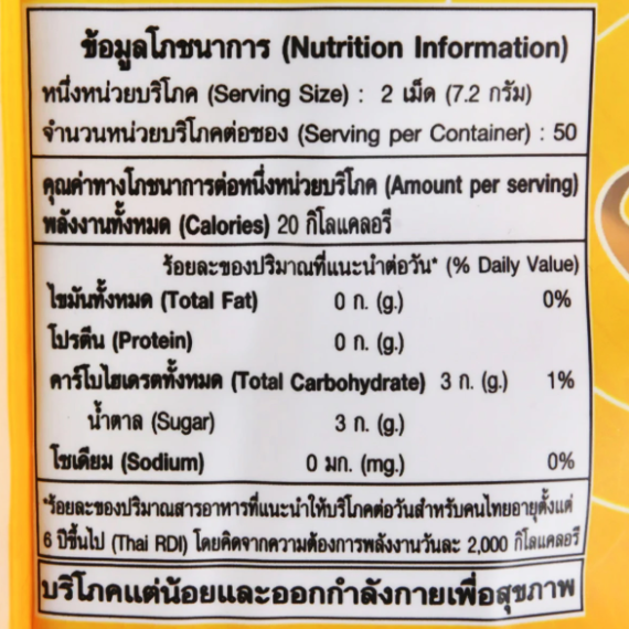 My Chewy - Durian Flavored Chewy Candy 360 g.