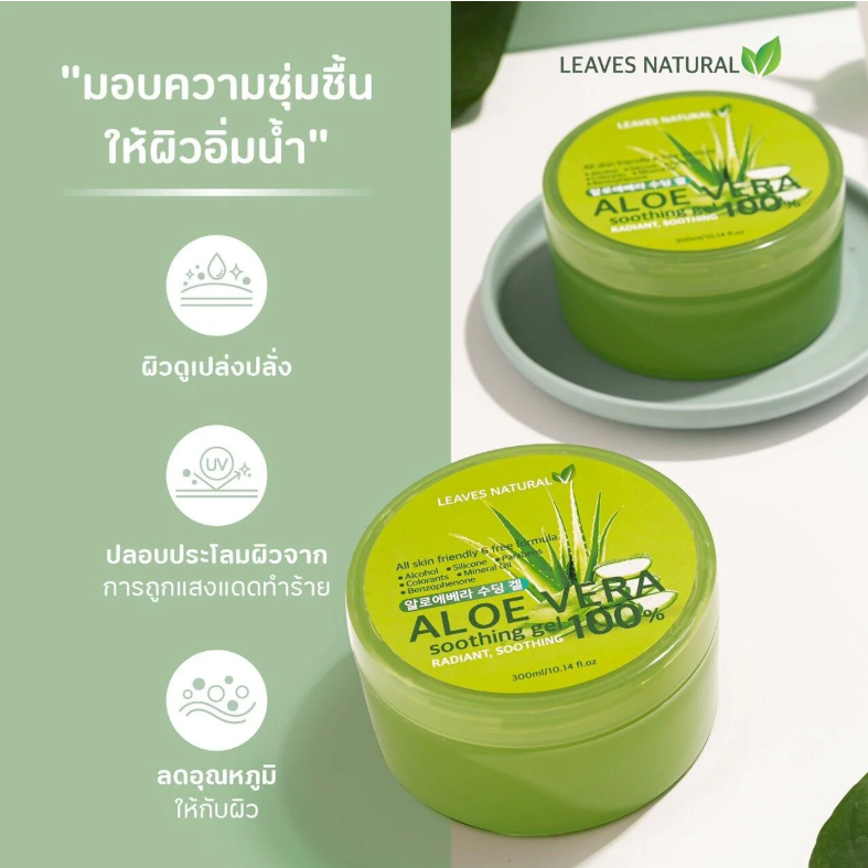 Leaves Natural - Chemicals Free Aloe Vera Soothing Gel 100% 300ml.