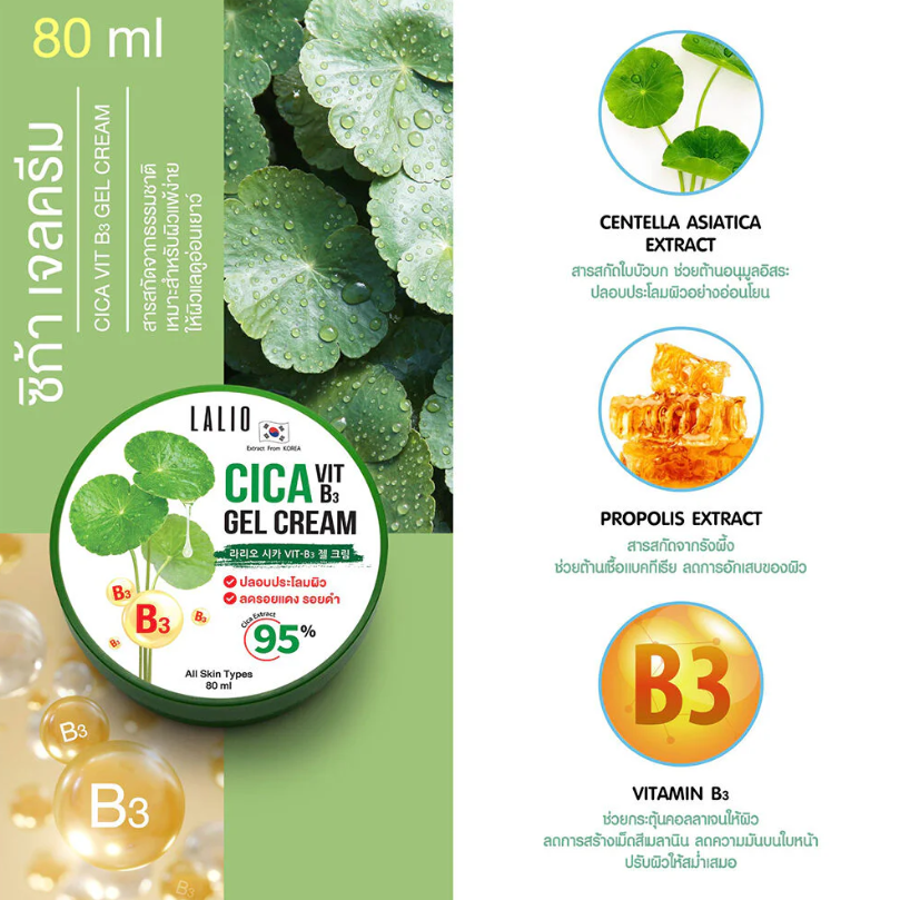 Lalio - Cica Vit B3 Gel Cream 80ml.
