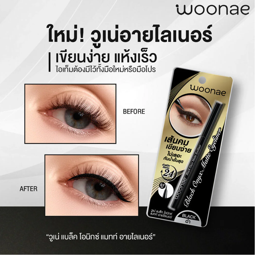 Woonae - Black Onyx Matte Eyeliner 0.6g.