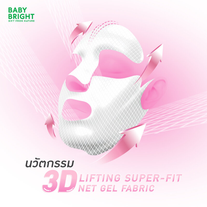Baby Bright - Mesobright 3D Lifting Net Gel Mask 39g. (Pack of 3)