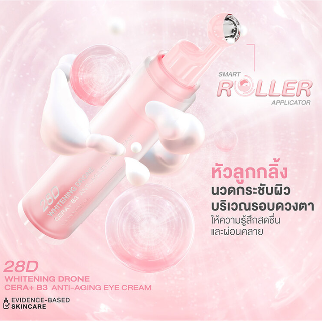 Dr.PONG - 28D Whitening Drone Cera+ B3 Anti-Aging Eye Cream 9g.