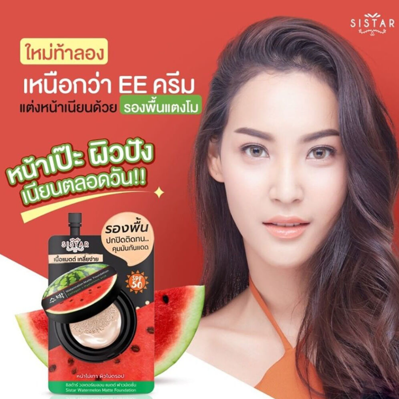 Sistar - Watermelon Matte Foundation 8g. (Pack of 6)