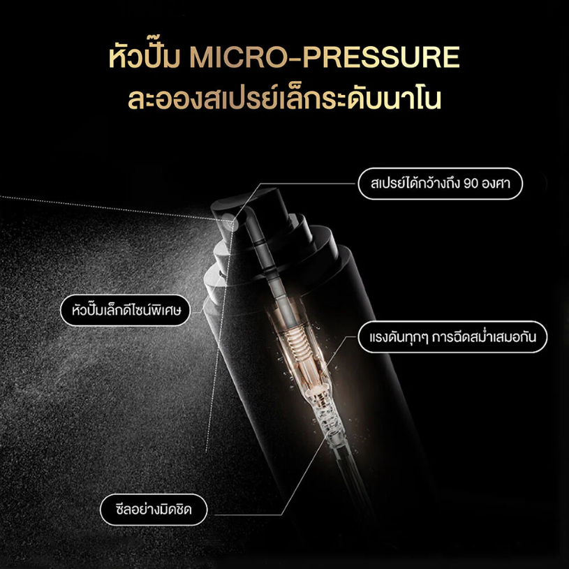 Pramy - Moisturizing Makeup Setting Spray Dewy Finish 30ml.