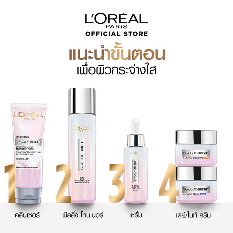 L'Oréal - SET 2 ITEMS - Glycolic Bright Instant Glowing Serum 30ml. + Glycolic-Bright Glowing Peeling Toner 128ml.