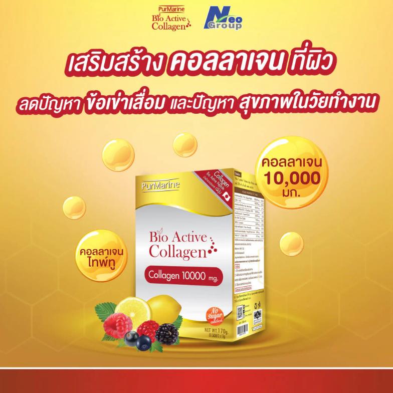 PurMarine - BioActive Collagen 10000mg (10 Sachets)