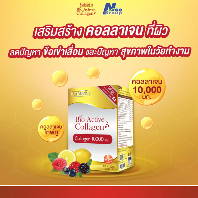 PurMarine - BioActive Collagen 10000mg (10 Sachets)