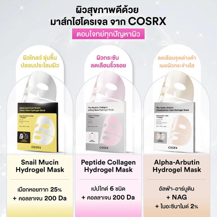 COSRX - The Peptide Collagen Lifting Glow Hydrogel Mask with 6 Types of Peptides + Collagen, 1 Sheet (Pack of 3)