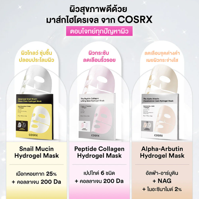 COSRX - The Peptide Collagen Lifting Glow Hydrogel Mask with 6 Types of Peptides + Collagen, 1 Sheet (Pack of 3)