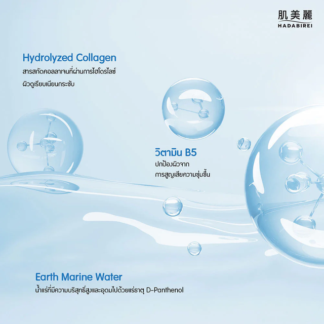 Hadabirei - HYA Glow Face Mask 25g. (Pack of 3)