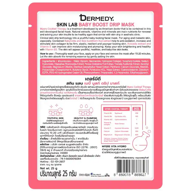 Dermedy - Skin Lab Baby Boost Drip Mask 25g. (Pack of 3)