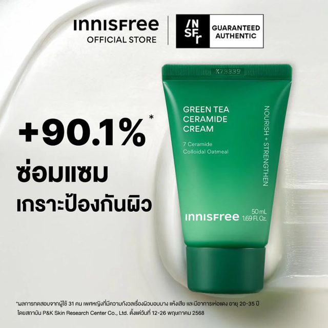 Innisfree - Green Tea Ceramide Cream 50ml.