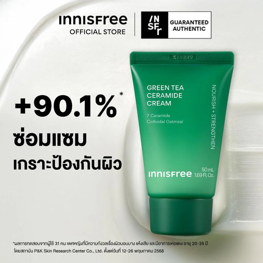 Innisfree - Green Tea Ceramide Cream 50ml.