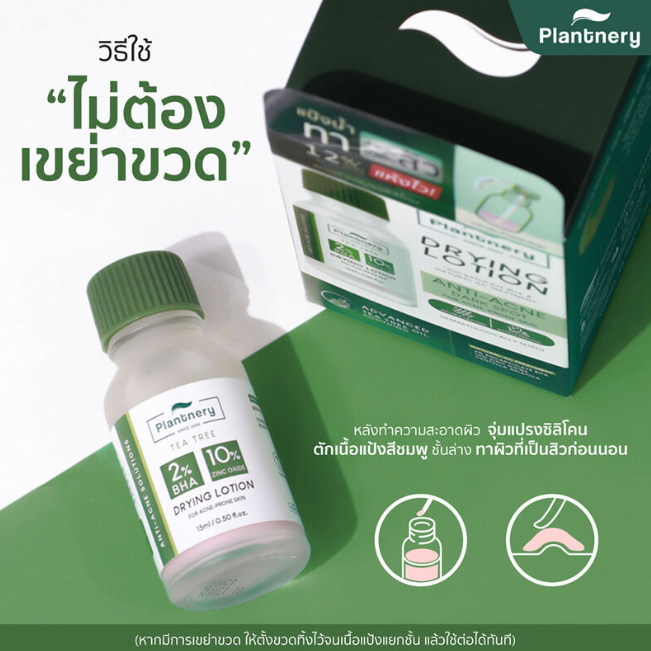 Plantnery - Tea Tree Acne 2% BHA Drying Lotion 15ml.