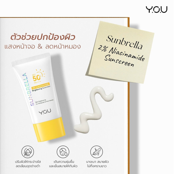 Y.O.U - Sunbrella 2% Niacinamide Brightening Sunscreen SPF50+ PA++++ 30ml.