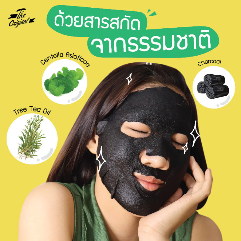 The Original - Activated Carbon Acne Sheet Mask 25ml. (Pack of 6)