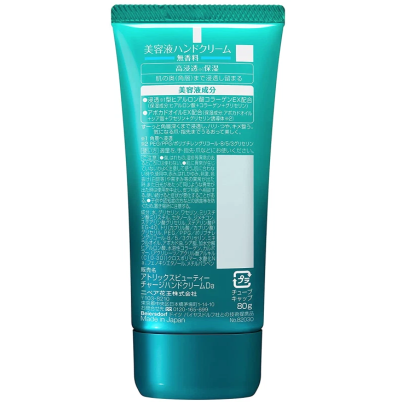 Atrix - Kao - Beauty Charge Unscented Hand Cream 80g.
