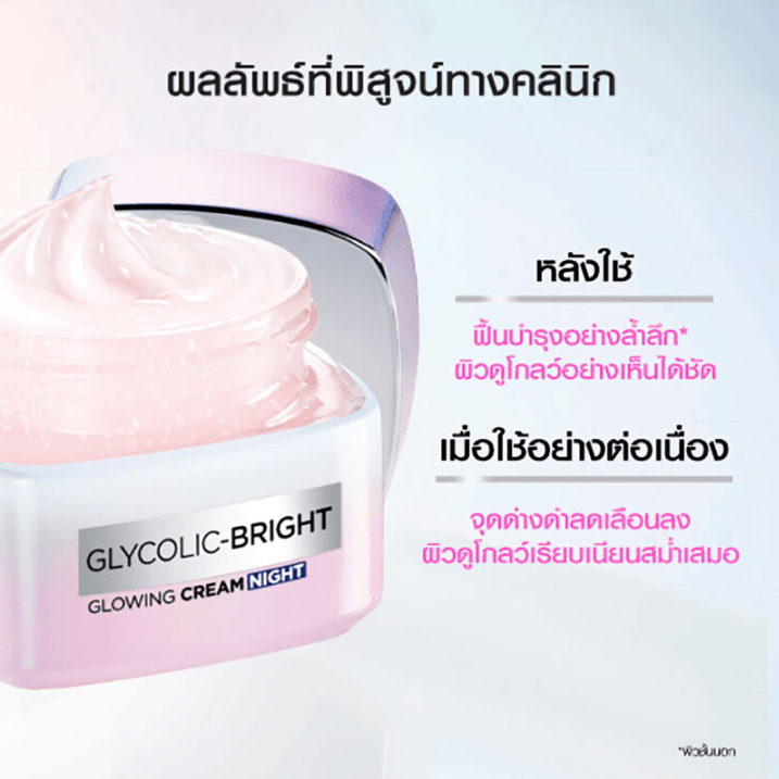 L'Oréal - Glycolic Bright Glowing Cream Night 15ml.