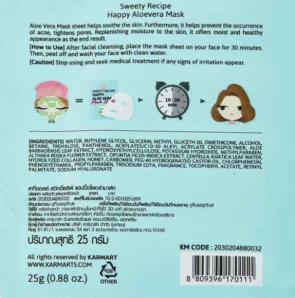 Cathy Doll - Sweety Recipe Mask Happy Aloe Vera 25g. (Pack of 3)