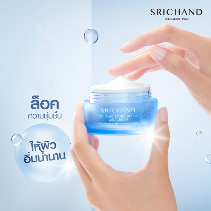 Srichand - Skin Moisture Burst Gel Cream 50ml.
