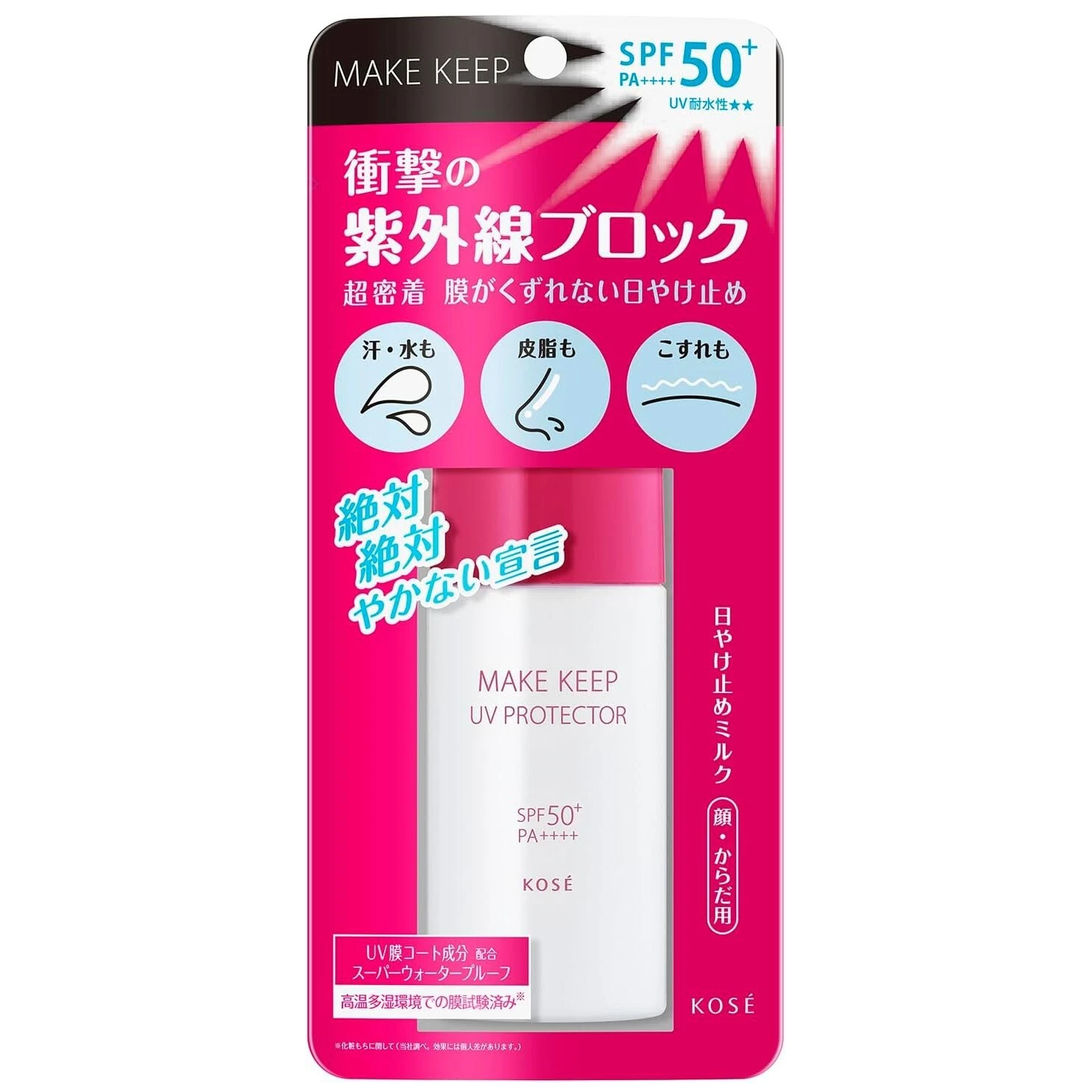 KOSE - Make Keep UV Protector SPF50+ PA++++ 40ml.